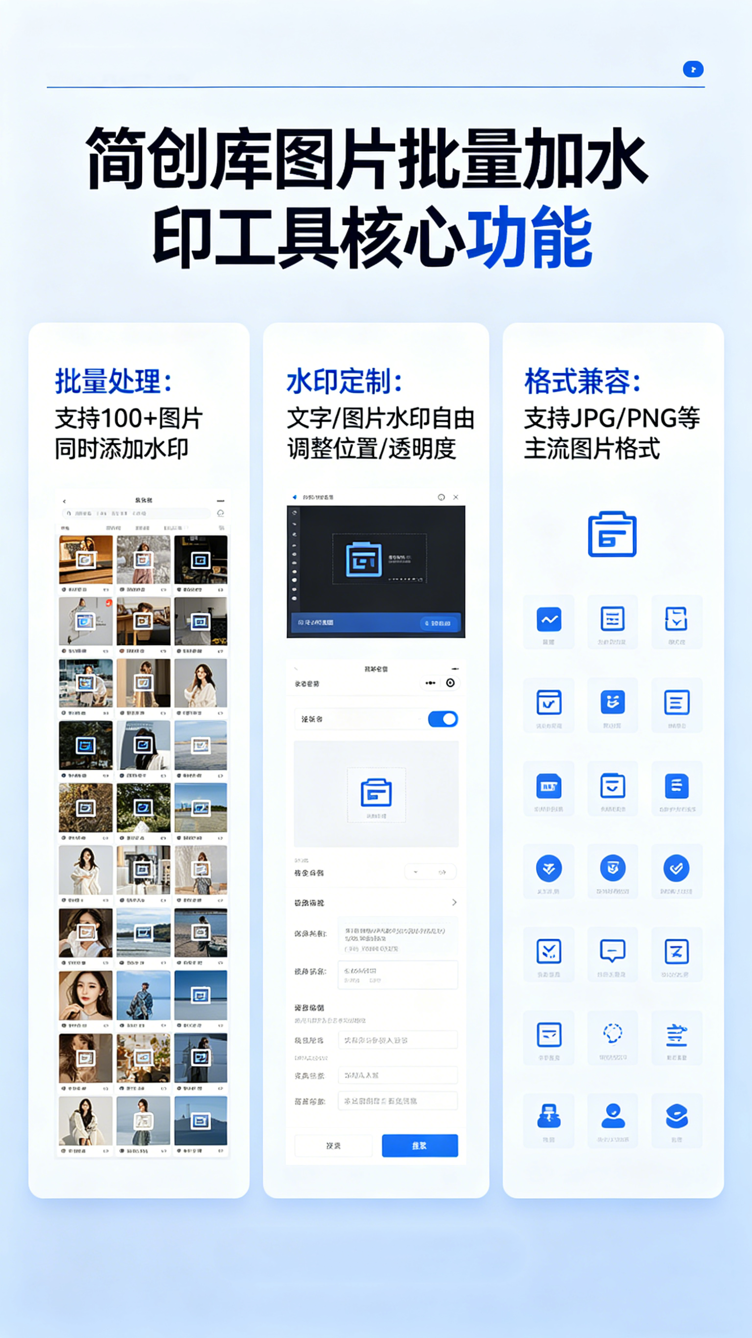 图片[2]-图片批量加水印工具-简创库,简单、高效的图片处理工具-简创库网