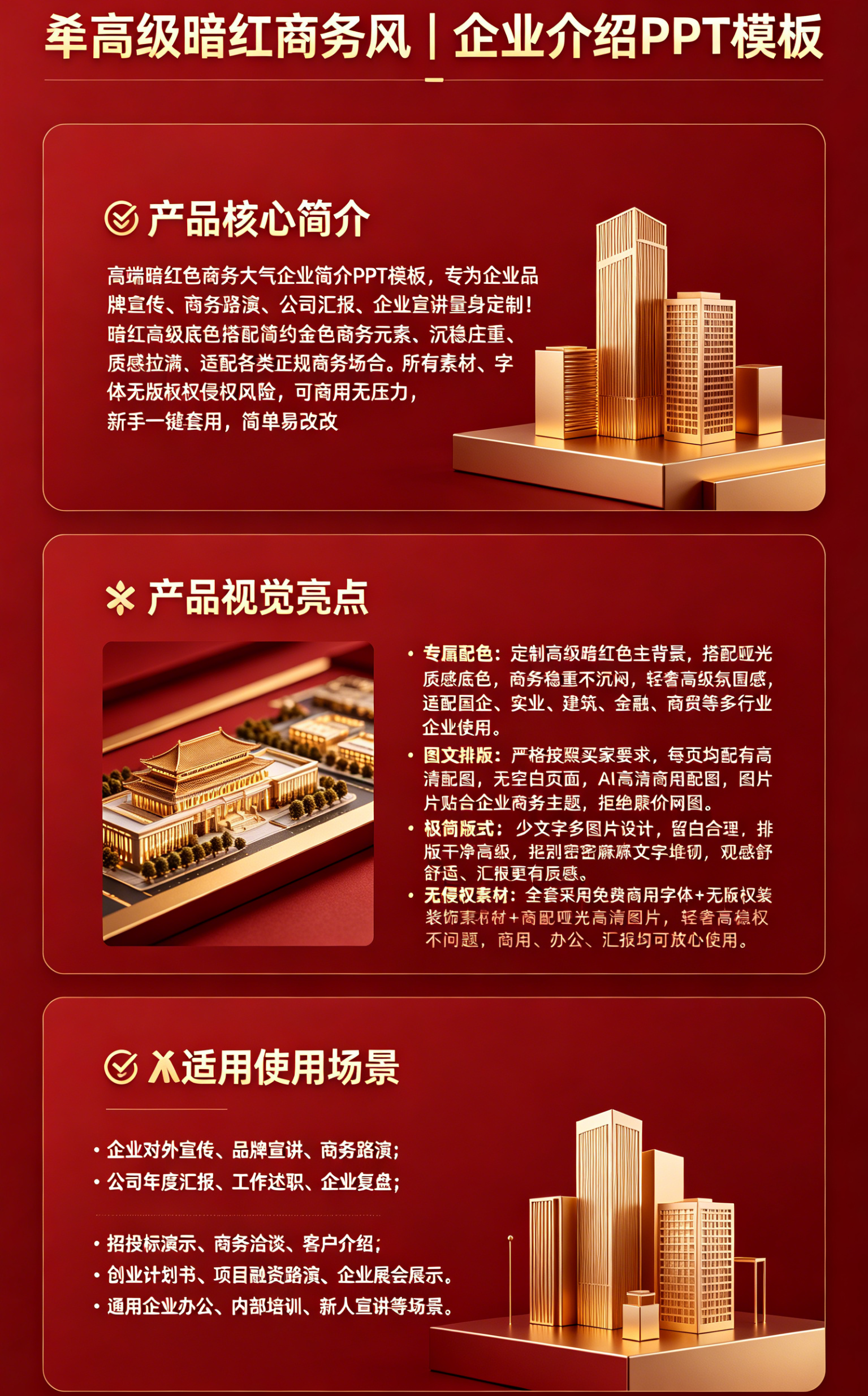 图片[2]-A4110企业介绍PPT模板-商务大气公司简介品牌宣传路演汇报幻灯片-简创库网