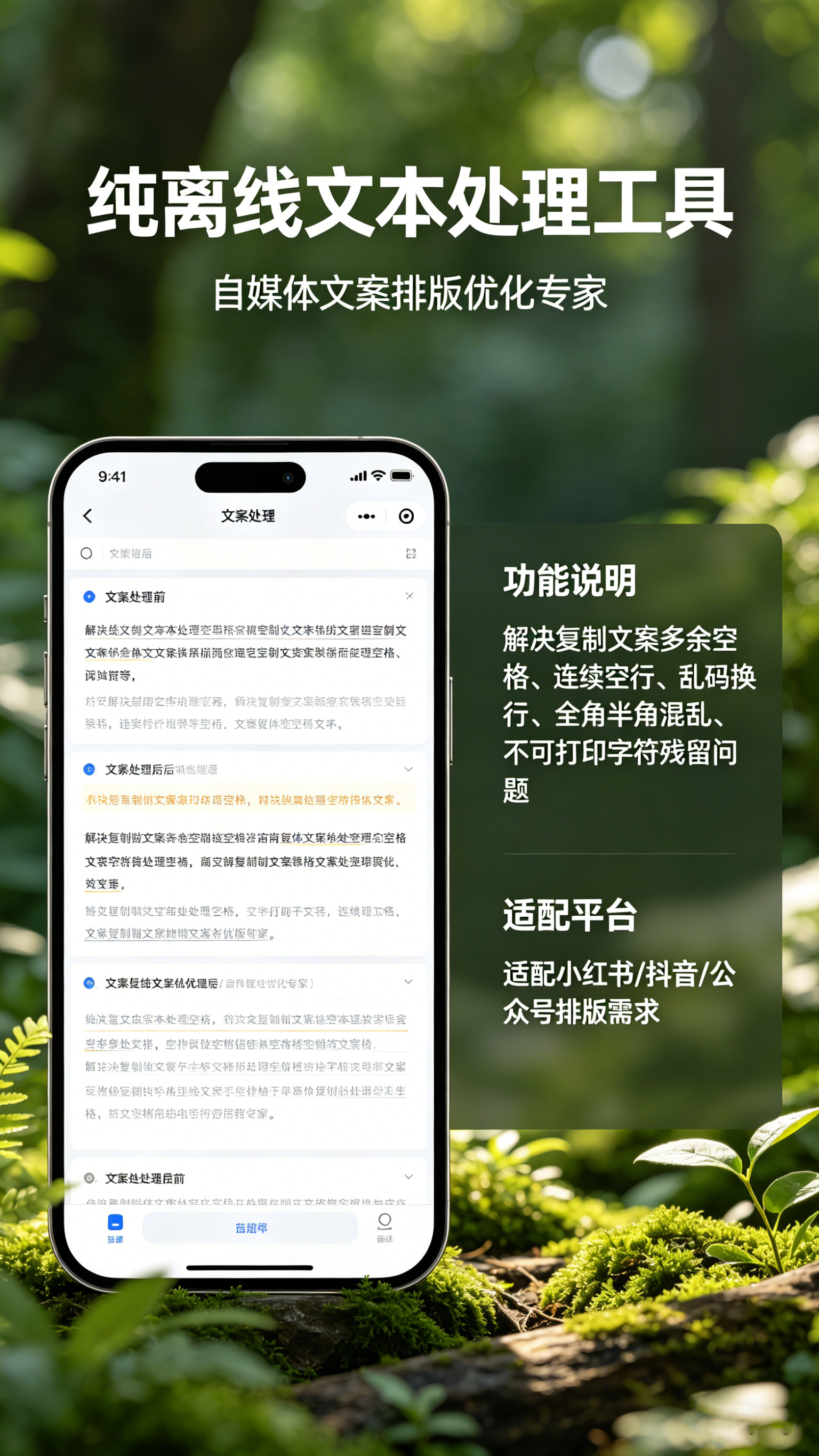 图片[2]-文案空格换行清理工具-简创库