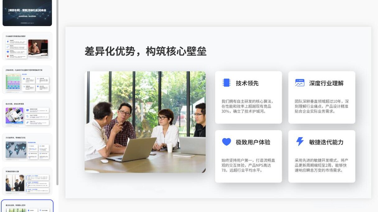 图片[3]-C1152软件项目融资PPT模板 蓝灰极简设计项目招商专用可编辑适配多场景-简创库网