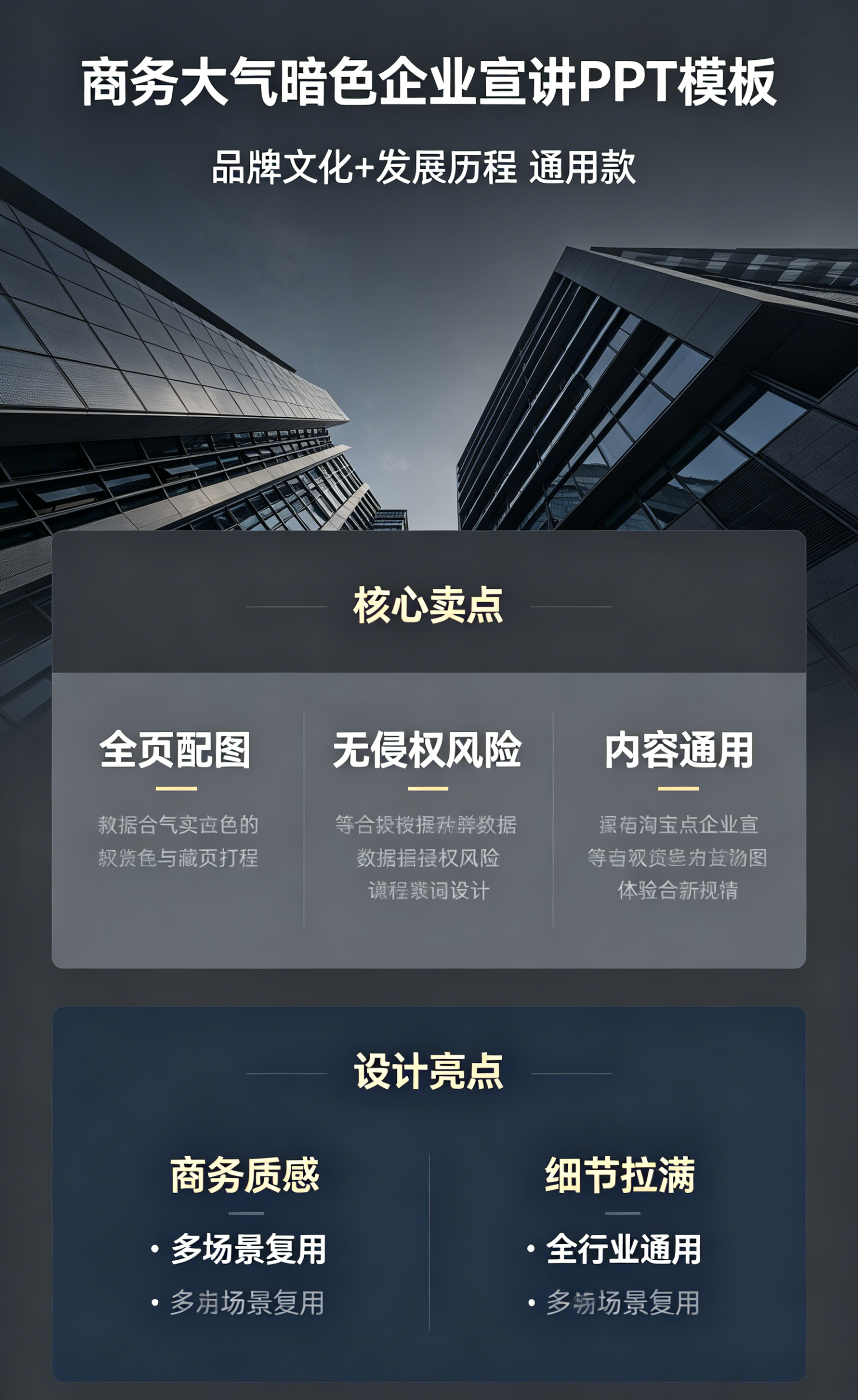 图片[2]-A4111简约大气企业宣讲PPT模板-品牌文化介绍公司发展历程通用模板-简创库网