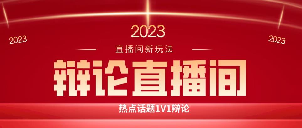 图片[1]-直播间简单暴力日赚500玩法，直播新手也能上手【教程】-暗冰资源网