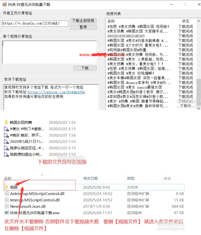 抖音小视频下载软件,抖侠抖音无水印批量下载-智多资源网