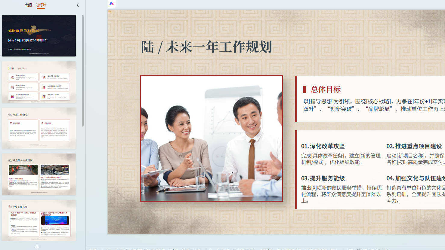 图片[3]-B1013国风商务事业单位年度工作述职PPT模板 典雅大气机关年终汇报-简创库网