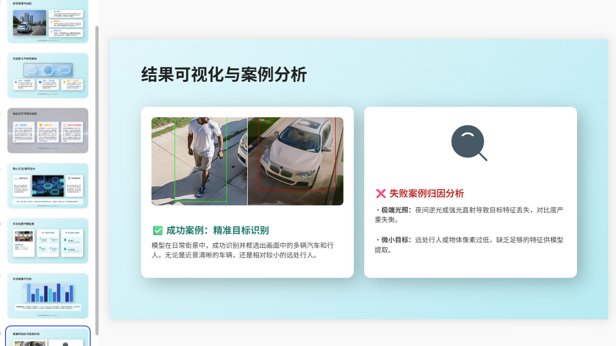 图片[3]-D2123科技风人工智能毕业答辩PPT模板 未来感学术模板-简创库网