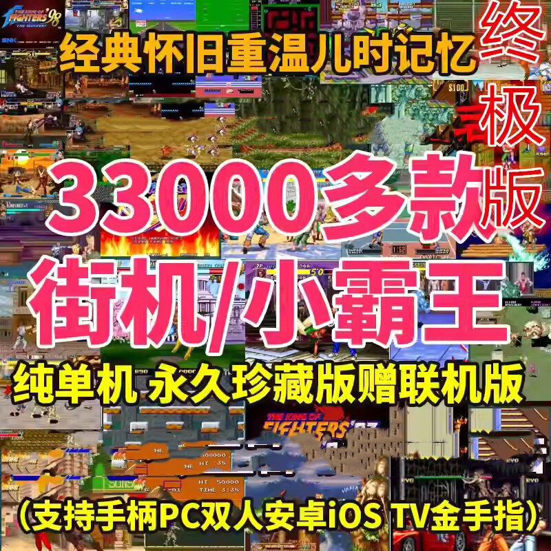 图片[1]-FC街机游戏合集v1.2.2 各类红白单机游戏+支持手柄外设+GBA【电商热销1206】-暗冰资源网