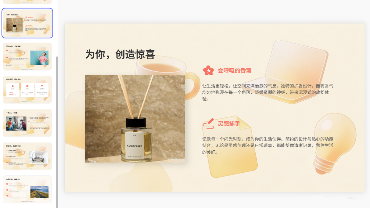 图片[3]-A4132清新活力公司宣传PPT模板 网红品牌形象介绍通用办公PPT-简创库网