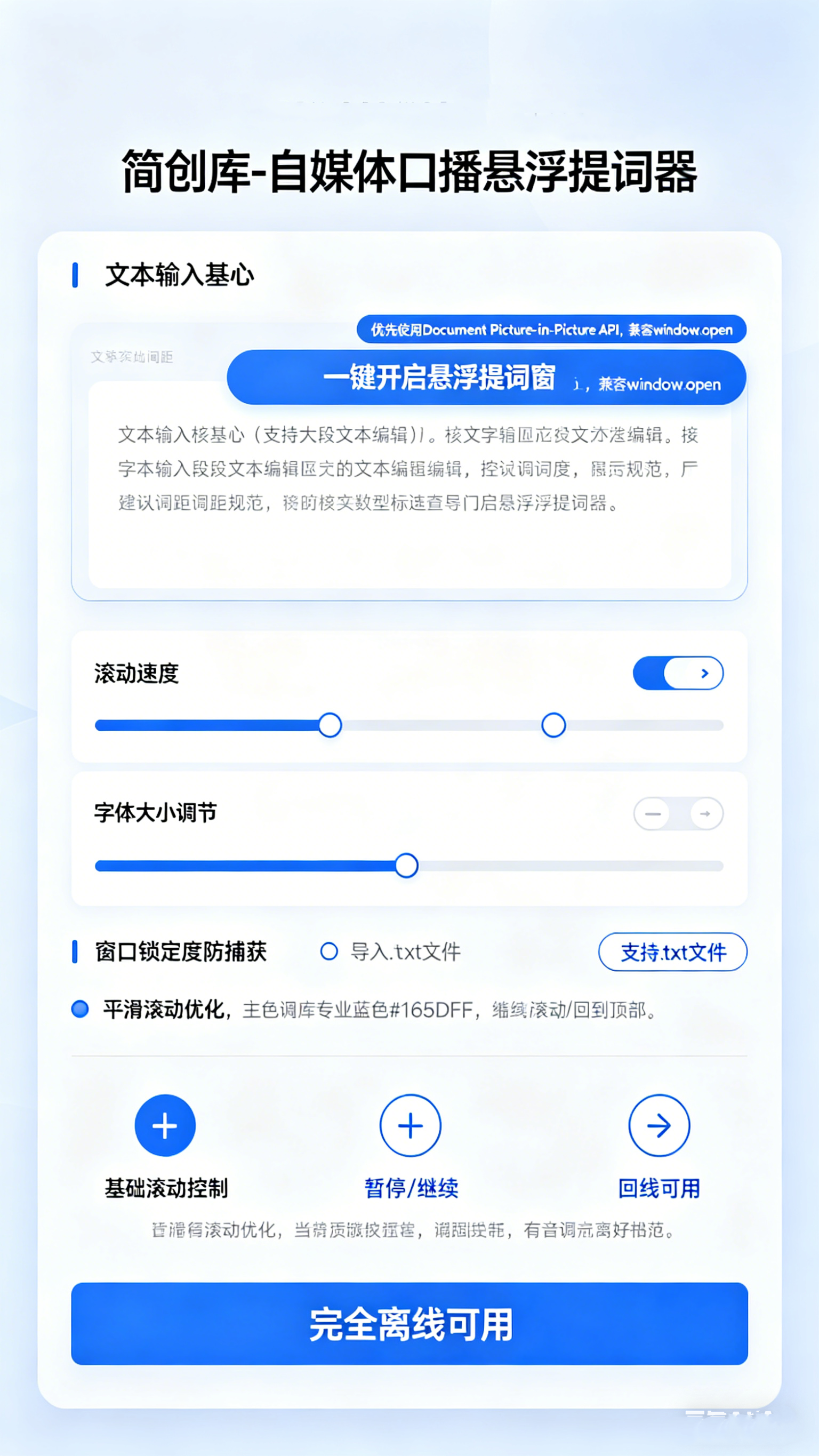 图片[2]-简创库-自媒体口播悬浮提词器-简创库网