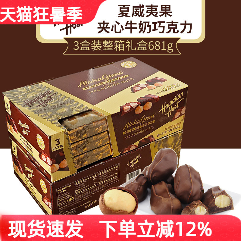 Hawaiian Host Nut-Filled Milk Chocolate Snacks from the Usa, a Perfect Gift for the Holidays Hawaiian Host Nut-Filled Milk Chocolate Snacks from the Usa, a Perfect Gift for the Holidays