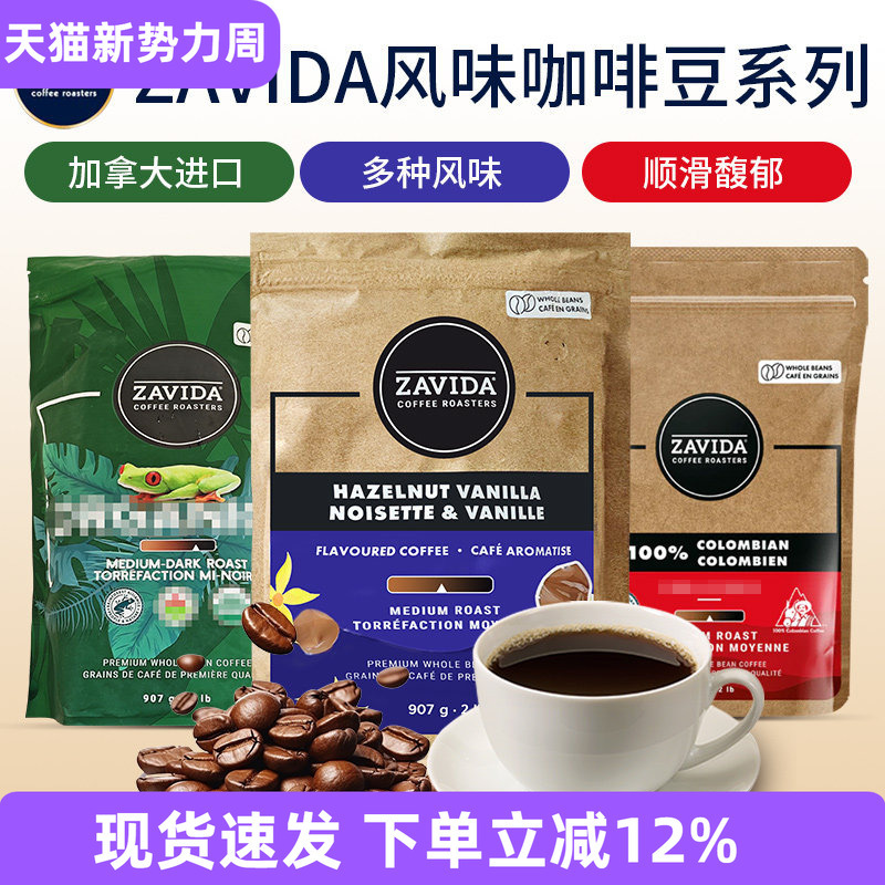 Canada's Zavida Vanilla Cream Hazelnut Coffee Beans Medium Dark Roast 907g
