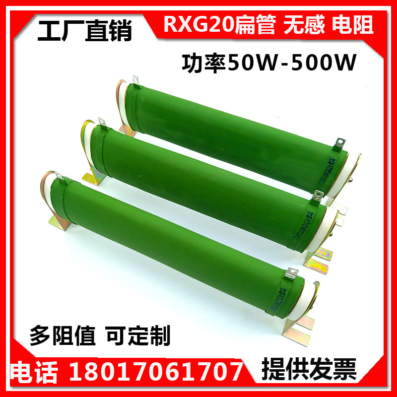 Frequency converter ceramic all pressed flat tube winding without sense resistor 100W 200W 300W 400W 500W 500W