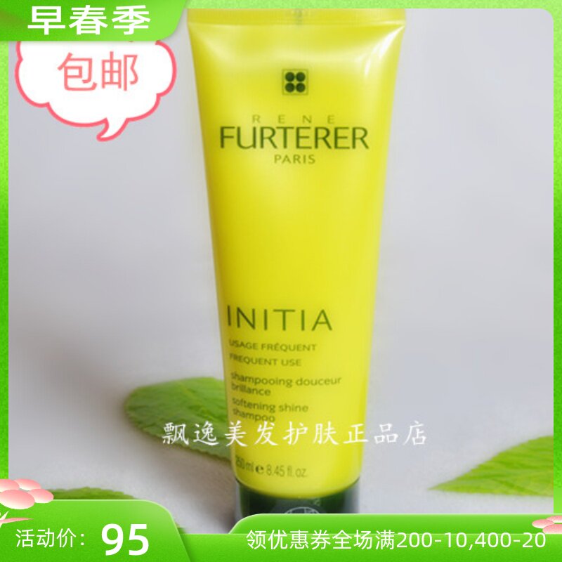 Rene Furterer green Deja brightly slide wash shampoo 250ml smooth and moisturizing balance grease bright slip