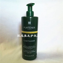 French silicone-free Furterer Fu Green Deya Yingrun repair shampoo 600ml Dry hair moisturizing and smooth