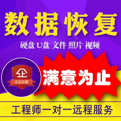 Computer mechanical mobile Solid state drive Remote data recovery SD card U disk Server repair Remote repair