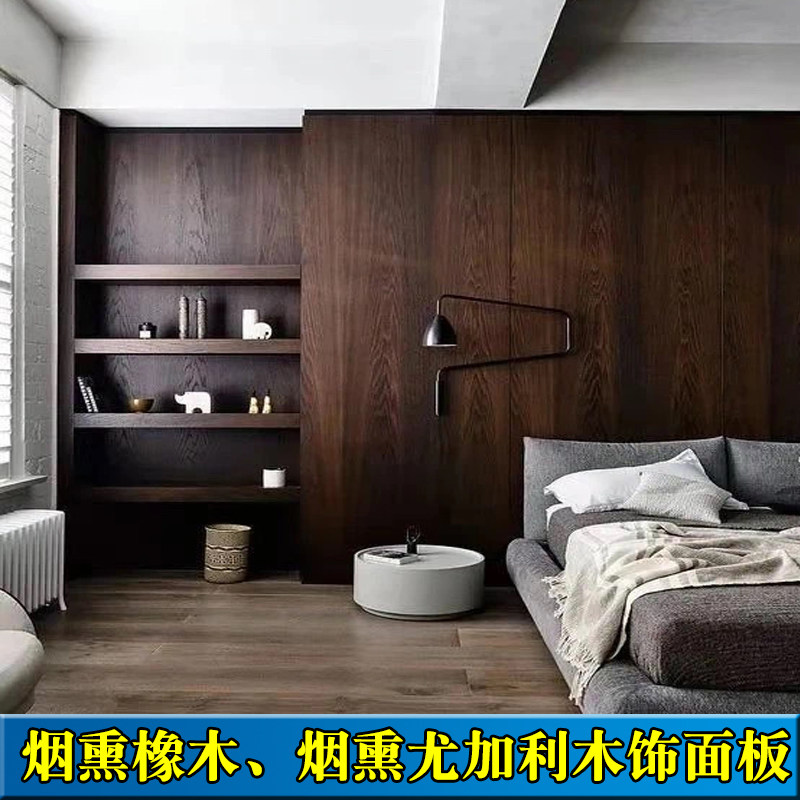 Smoked oak veneer smoked eucalyptus veneer siding decorative board Italian light luxury smoked veneer