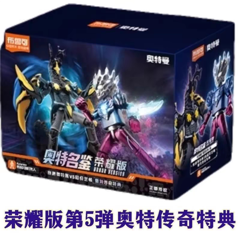 Ultraman Brucoco Building Blocks Glory Edition 5Th Edition Special Limited Edition Saiya Vs. Super Zediton