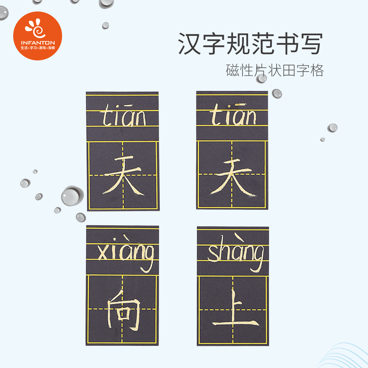 Children's drawing board easel supporting the use of Tian Zi grid magnetic teaching proposal to buy 2 pieces