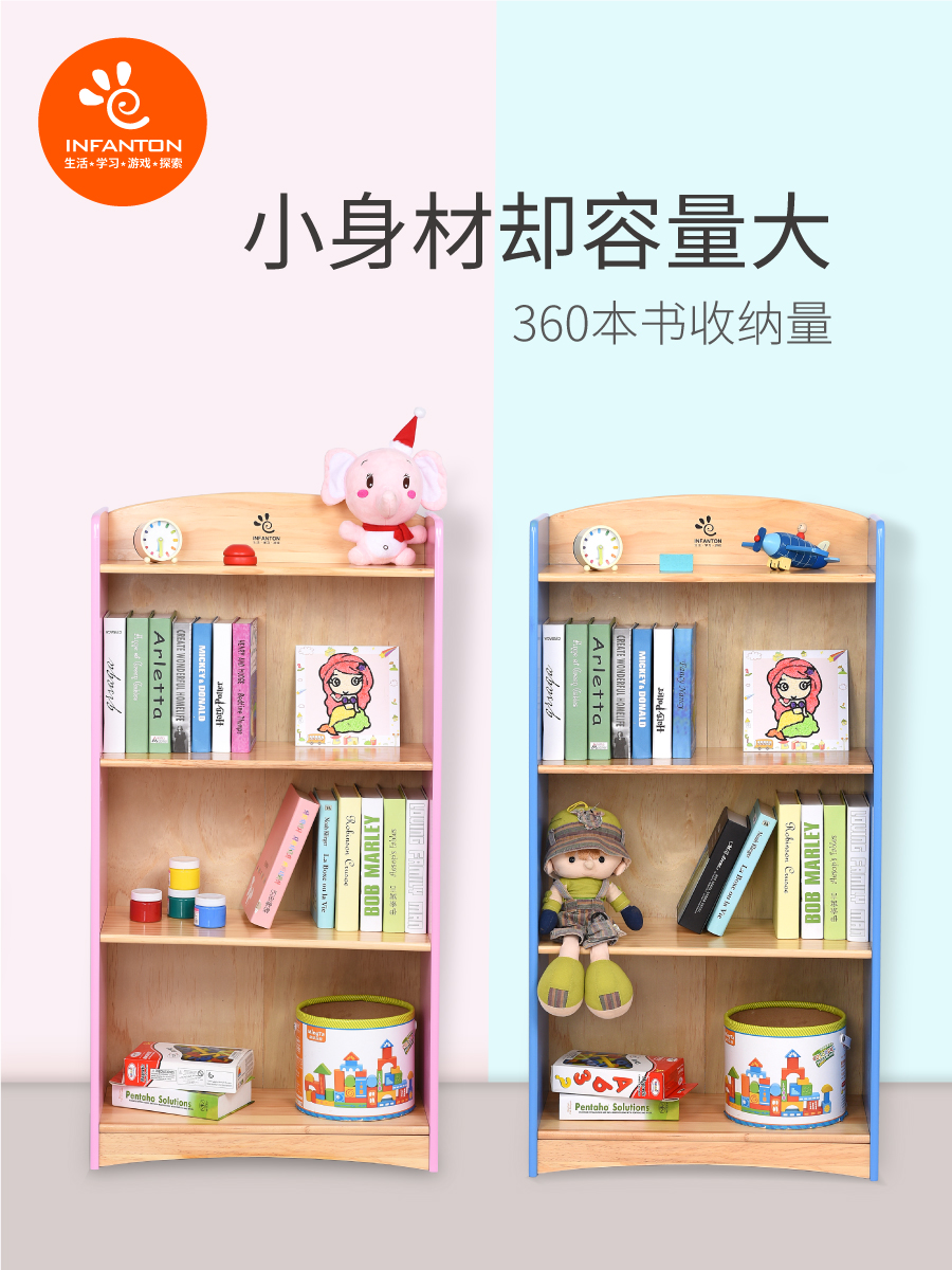 Infanton Solid wood children's bookshelf Primary school student bookcase Household floor-standing small storage picture book rack Simple bookcase