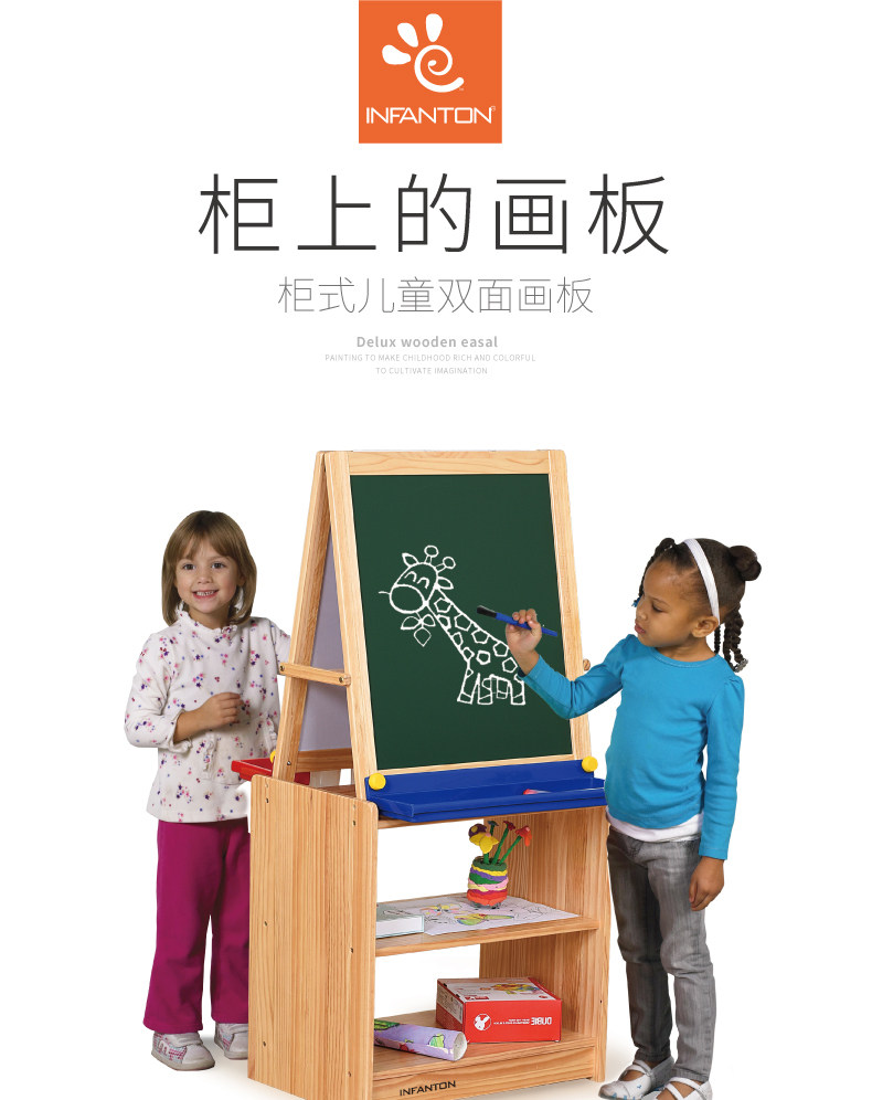 Чертежная доска 双面磁性黑板画架 实木儿童画板 infanton美劳教室教学用具