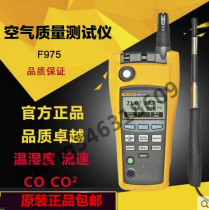 Fluke975 multifunctional environmental measuring instrument Fluke F975 environmental measuring instrument