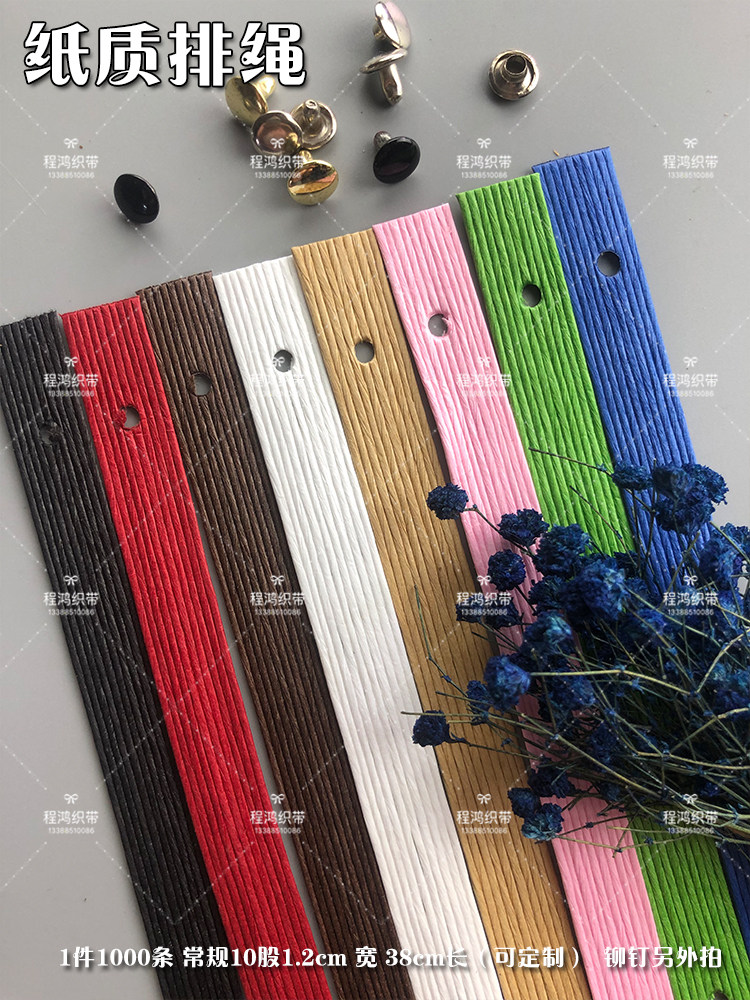 White kraft paper 10-strand row rope flat wide woven paper rope perforated rivets Environmental protection DIY tote bag decorative rope