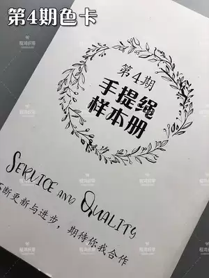 Sample book Cheng Hong webbing color card book three-strand woven tote bag twisted rope wide flat ribbon ribbon