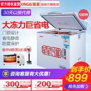 tủ đông mini Tủ đông lạnh XINGX / Star BD / BC-130EC Trang chủ nhỏ tủ bảo ôn đứng
