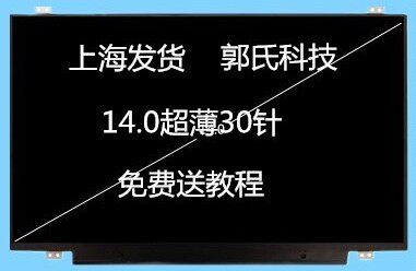 Dell 14-3446 3442 3441 3441 5447 5480 5459 P68G LCD screen