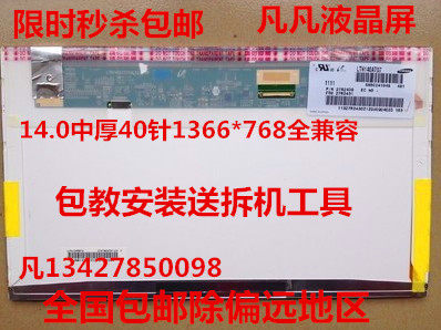 E430C E430C B465 G455 Z475 B460 B480 B470 B490 B475 B475 liquid crystal screen