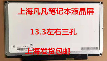 HP HP HP 5310M 5330M 4341S 430 430 G1 430 G2 13 3 inch LCD screen