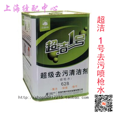 2 Buckets Ultra Clean 1 Punch King Gun Water Super Decontamination Clean Spray Gun Water Degreaser Dry Cleaning Speed Dry Cleaner