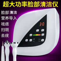  Face cleaning instrument Lead discharge instrument Ultrasonic beauty instrument Face import instrument Mole instrument Beauty salon household