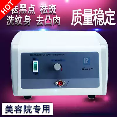 Wanbang M370 freckle pen laser tattoo washing machine freckle instrument spotting instrument mole pen beauty