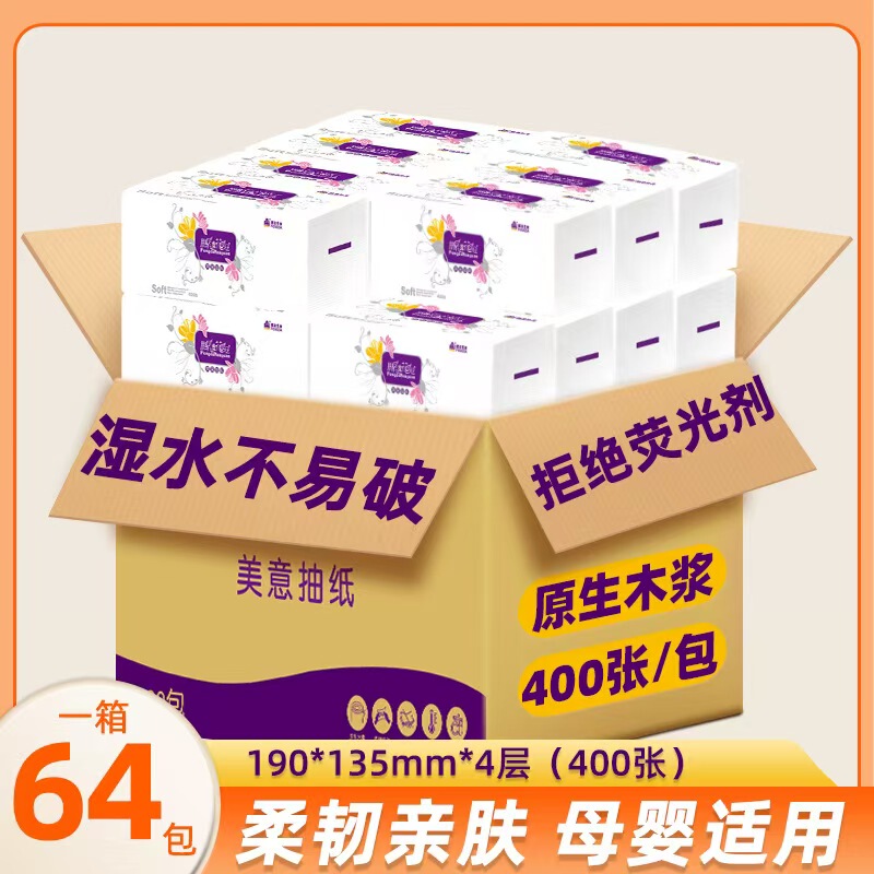 Floral Pattern Tissue Paper, Household Tissue, Napkin Paper, Portable Tissue, 135*190*4 Layers*400 Sheets, 100 Pulls Floral Pattern Tissue Paper, Household Tissue, Napkin Paper, Portable Tissue, 135*190*4 Layers*400 Sheets, 100 Pulls