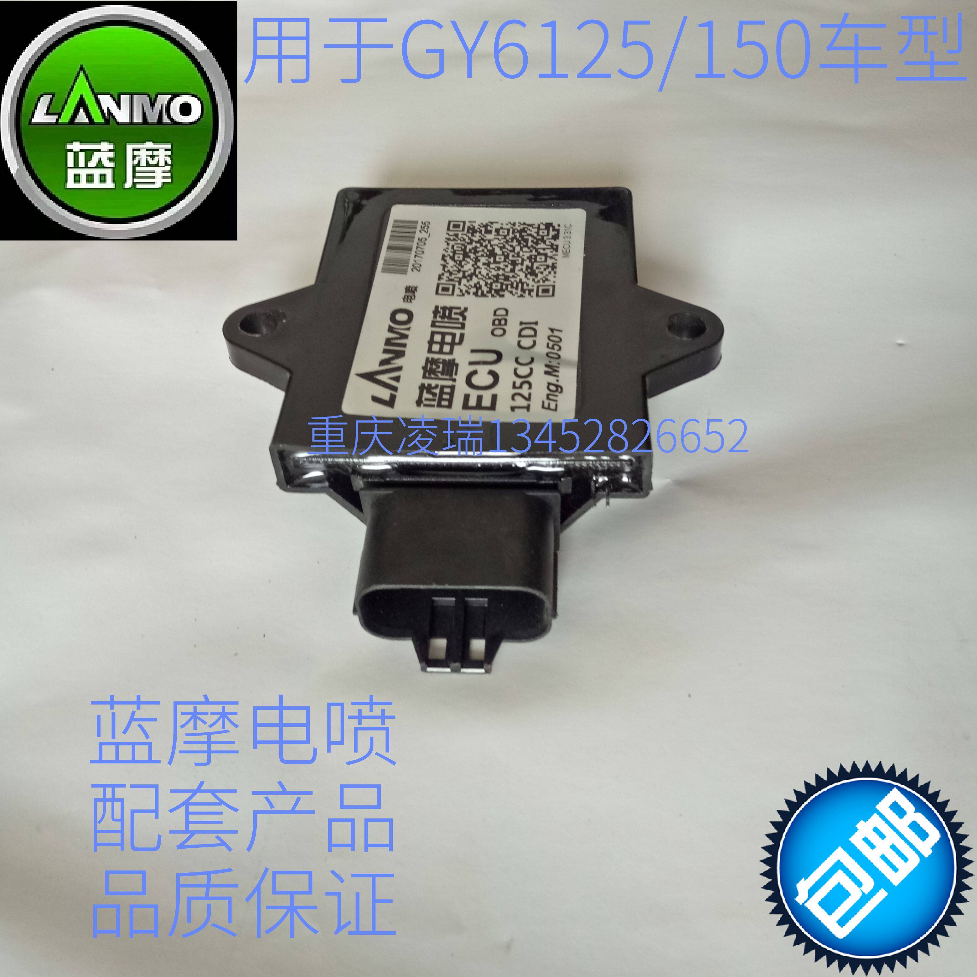 Blue Mo EFI Scooter Computer Board ECU Control Unit Belberian AC Igniter 125CC CDI