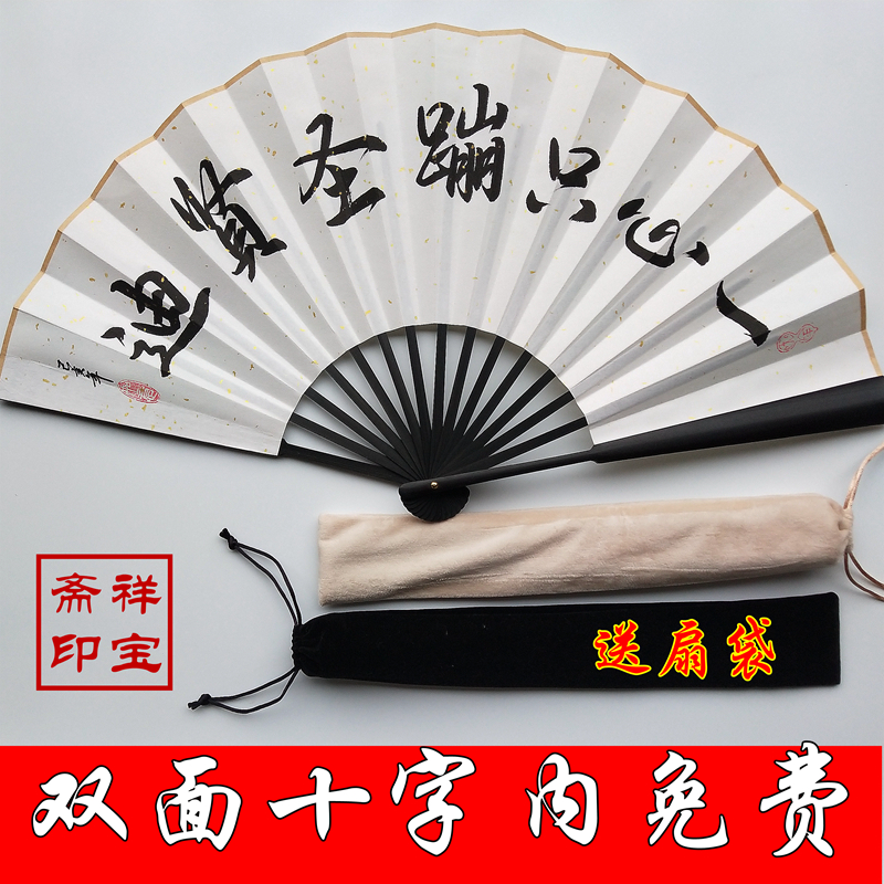 Xiang Baohai Private Custom Pure Handwritten Calligraphy Calligraphy and paper folding fan Wen playing fan You said I write that there is culture and no marriage