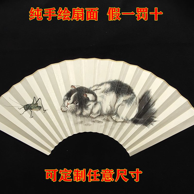 Xiangbaozhai personalized custom Wen play folding fan hand-painted fan 789 various sizes Su Gong fan hand-painted Gong pen cat