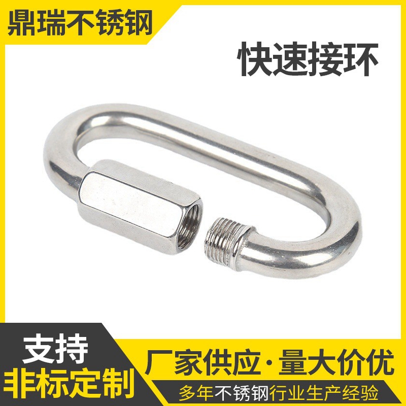 National Label 304 Stainless Steel Quick Succession Ring Connecting Ring Runway Buckle Climbing rock climbing Climbing Buckle Chain Buckle Link Buckle-Taobao