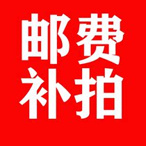  Take as many pieces as the difference between the freight express and the difference is as much as the yuan
