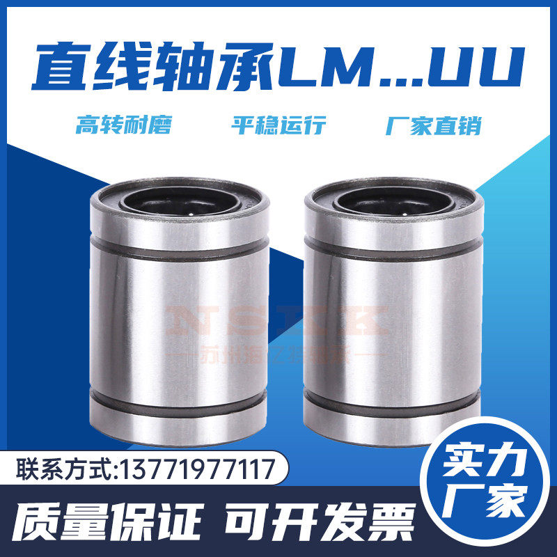 Linear motion bearings LM3 4 5 6 8 10 12 13 16 20 25 25 30 50 50 60UU Sliding