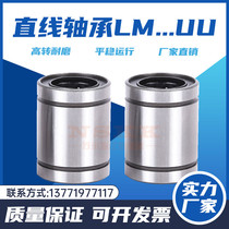 The linear motion bearing LM3 4 5 6 8 10 12 13 16 20 25 30 40 50 60UU sliding