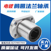 Nickel double trimming linear bearings LMH6 8 10 12 16 LMT20 25 30 35 40UU Rust