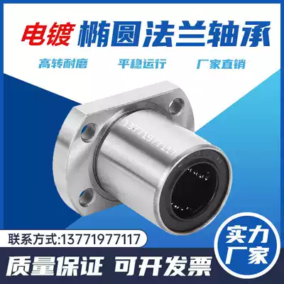 Nickel double trimming linear bearings LMH6 8 10 12 16 LMT20 25 30 35 40UU Rust