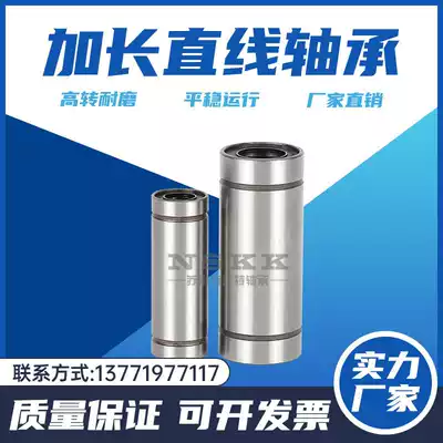 Extended linear bearing LM6 8 10 12 13 16 20 25 30 35 40 50LUU