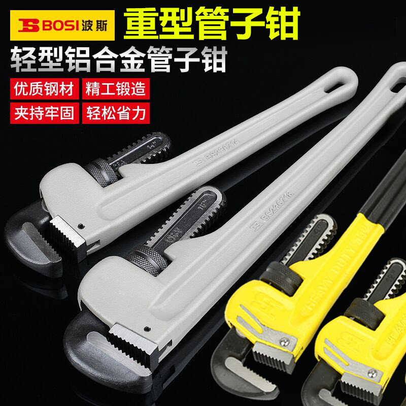 Persian heavy dip plastic pipe wrench Pipe wrench Aluminum alloy pipe wrench 8 10 12 14 18 24 36 48 inches