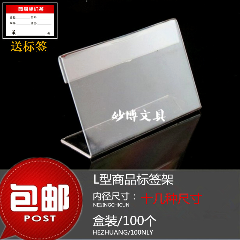 L-shaped Taiwan Card Label Frame Commodity Price Label Frame Platform Card Transparent Plastic Table Card Display Card Vertical Price Card