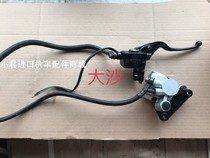 Suitable for McCote Straight Dasa Four Stroke Scooter CH-125CC Motorcycle Disc Brake Pump Brake Pump Set