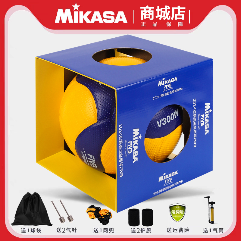 Mikasa Volleyball No. 5 V300W National Women's Volleyball Team International Volleyball Federation Competition Fivb Competition V200W Mikasa Volleyball No. 5 V300W National Women's Volleyball Team International Volleyball Federation Competition Fivb Competition V200W