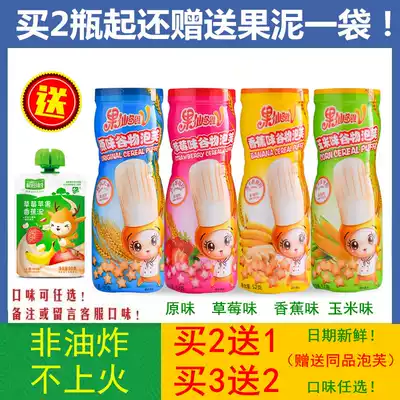 Buy 3 get 2 free fruit fairy multidimensional grain puffs Star puffs original 4 flavors Baby snacks Non-staple food