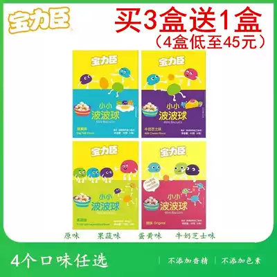 Buy 3 get 1 free Baolichen small Bobo ball Baolichen milk beans small steamed buns Original egg yolk flavor Cheese flavor